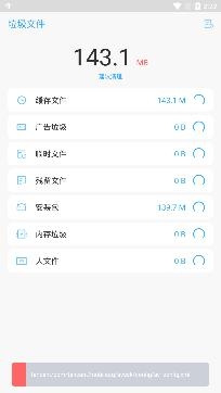 极速WiFi管家app专业版