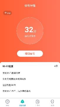 速连WiFi最新版