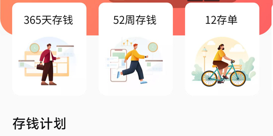 iCost记账app最新版