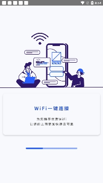 全能WiFi密码钥匙专业版