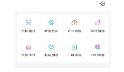 龙腾WiFi助手app最新版