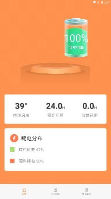 充电得趣app安卓版