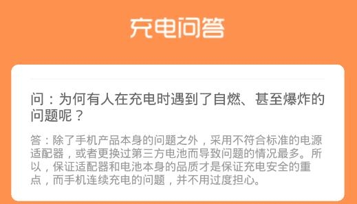 充电得趣app安卓版