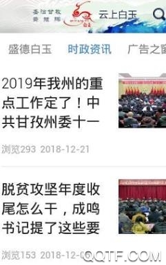 云上白玉app最新版 云上白玉app最新版