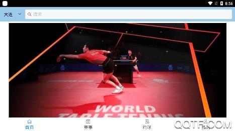 众熙体育林杰安卓版