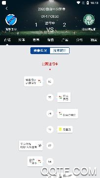 欧核足球论坛app官方版