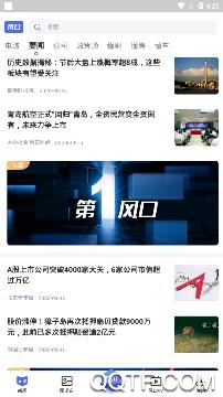 风口财经app安卓版