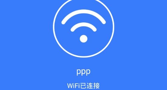 WiFi小精灵免费上网app最新版