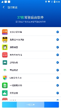超威清理卫士app专业版